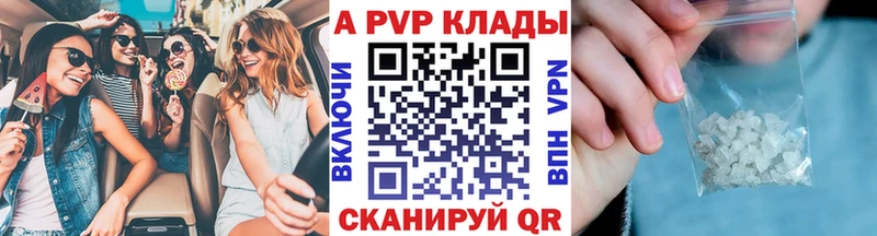 Купить закладки  Киреевск  Альфа ПВП крисы CK 