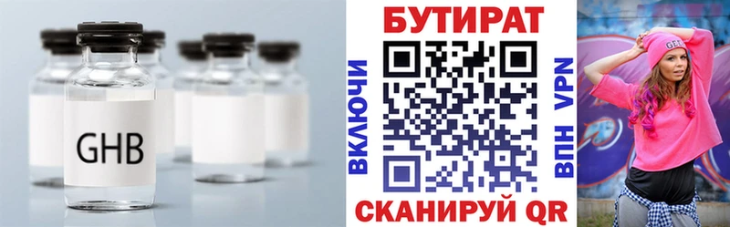 Купить  Киреевск  Бутират буратино 