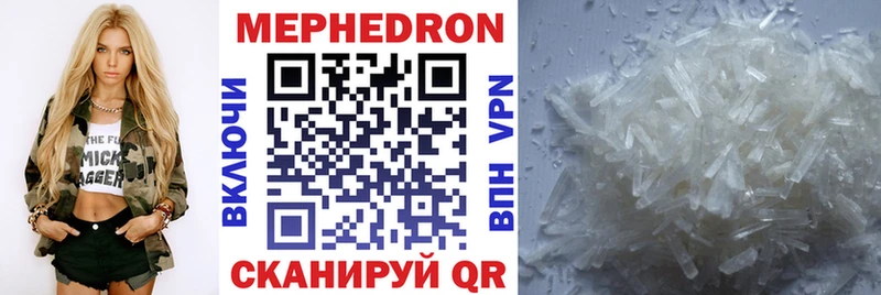 МЯУ-МЯУ mephedrone  Купить закладки  Киреевск 