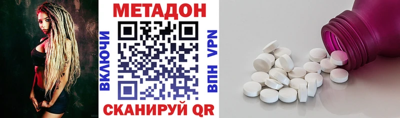 Купить где  Киреевск  МЕТАДОН белоснежный 